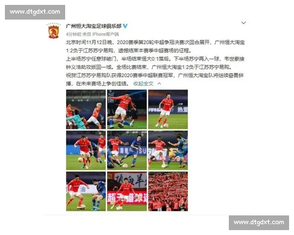 中超经典对决恒大对阵苏宁巅峰之战回顾与战术解析赛季焦点与攻防亮点全景解读 中超经典对决恒大对阵苏宁巅峰之战回顾与战术解析赛季焦点与攻防亮点全景解读