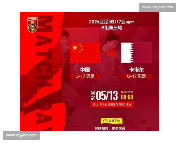 中国队对阵卡塔尔十强赛焦点战全面解析与胜负关键前瞻